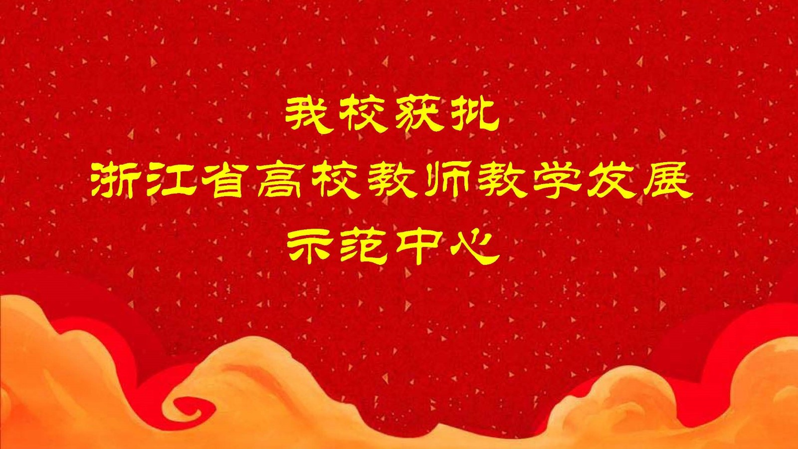 1578034559223464.jpg 演示文稿2.jpg