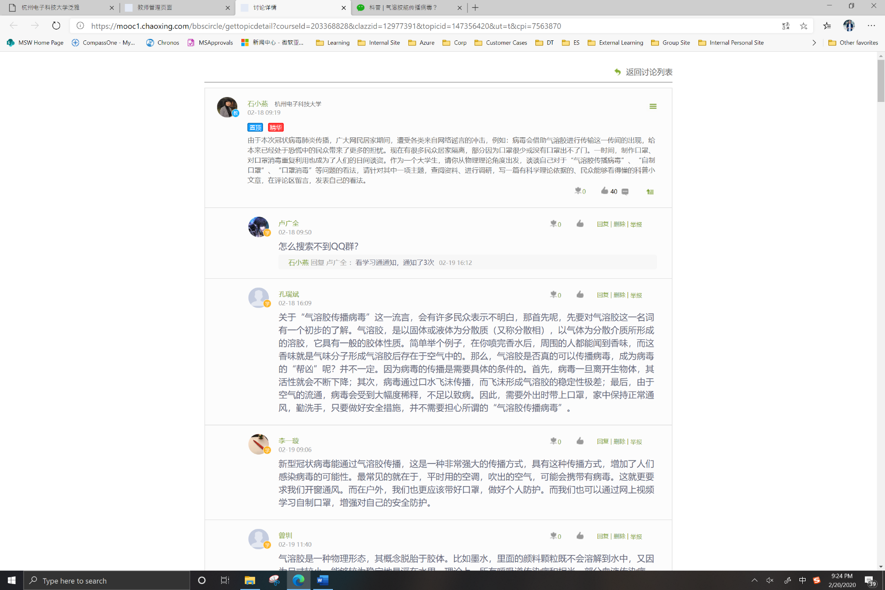 1582366543746343.png